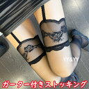 【1500円OFFクーポン有】セクシーランジェリー 超過激 ガーターベルト ガーターストッキング ストッキング 透け透け ベビードール セクシー ランジェリー ...