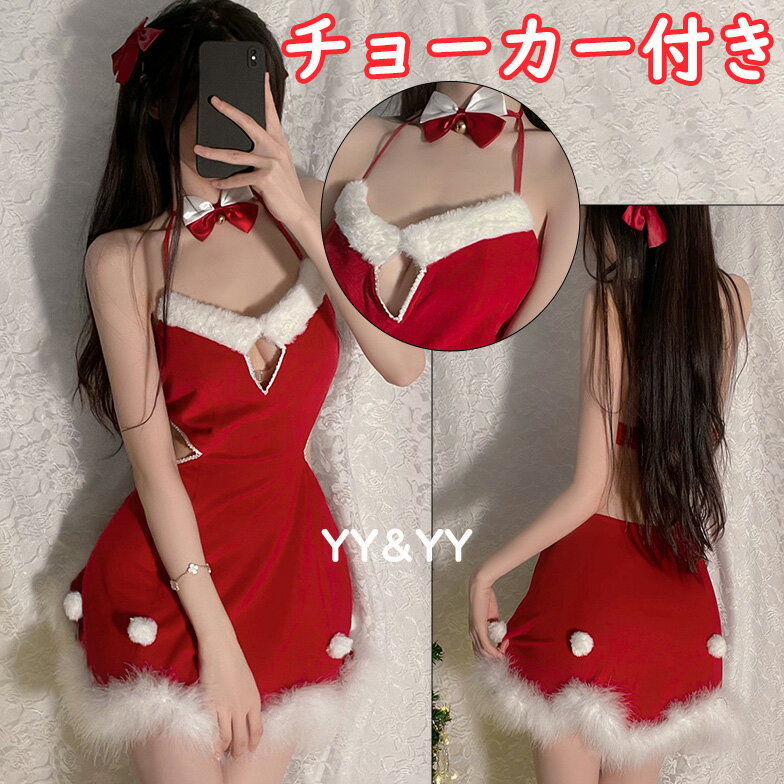 楽天YY＆YY　楽天市場店【1280円OFFクーポン有】コスチューム セクシーランジェリー 可愛い ベビードール セクシー コスチューム サンタ 編み上げ コスプレ セクシーランジェリー テディ セクシー コスプレ 可愛い もこもこ ルームウエア セクシー ランジェリー エロい下着 プレゼント