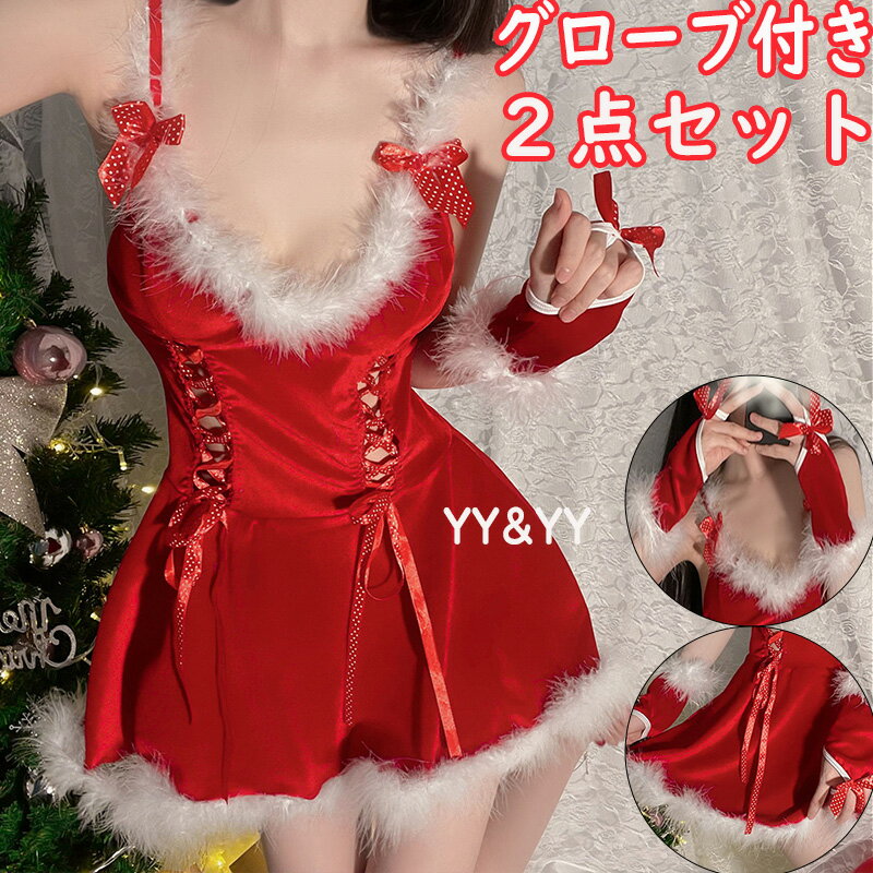 クリスマス コスチューム セクシー