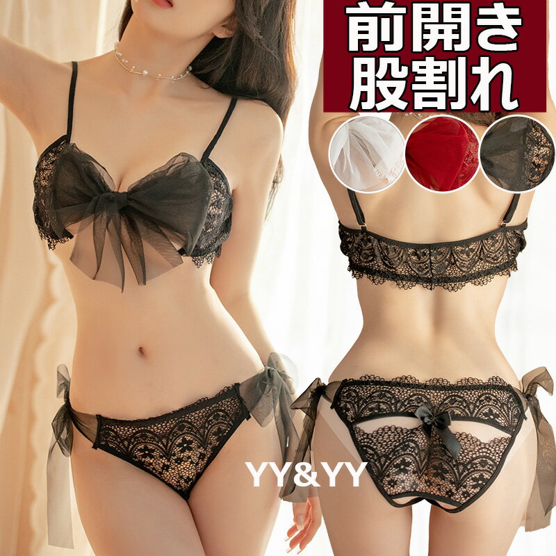 セクシーランジェリー 下着 上下セット 下着 ブラセット 前開き フロントオープン 総レース セクシー セクシーランジェリー 超過激 セクシーランジェリー 大人 セクシーランジェリー 超過激 エロい下着 レディース セクシーランジェリー 可愛い 下着のサムネイル