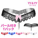 Tバック セクシー パール付き 過激 ショーツ 総レース レディースショーツ エロパン 総レース セクシーランジェリー 超過激 エロい下着 セクシー ランジェリー エロ下着 セクシーランジェリー 大人 レディースショーツ(4)