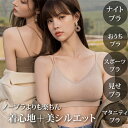 ナイトブラ 育乳ブラ 見せブラ ノンワイヤー レース フリーサイズ 育乳ブラ 可愛い ナイトブラ バストアップ バストケア 谷間 盛れる ブラジャー 夜用 昼夜兼用 補正 補正下着 美胸 睡眠ブラ スポーツブラ スポブラ ヨガブラ 脇肉 谷間 人気 3