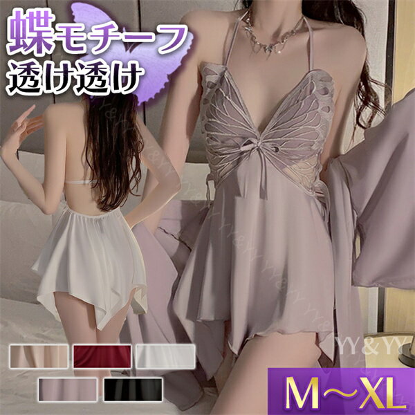 セクシーランジェリー 過激 大きいサイズ ベビードール セクシー下着 エロ下着 ランジェリー ベビードールランジェリー 高品質 下着 ランジェリー パッド 大人...