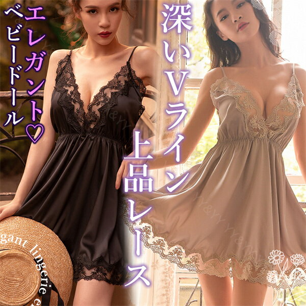 【1280円OFFクーポン有】【20％OFF】セクシーランジェリー 大きいサイズ レディース セクシー ランジェリー 下着 可愛い ベビードール セクシー 大きいサイズ セクシー ランジェリー ベビードール ランジェリー 女性 下着 可愛い ワンピース キャミソール エロ下着 高品質 2