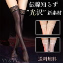【20%OFFクーポン有】光沢ストッキング レース 通気性 コスプレ 可愛い セクシー ストッキング 可愛いストッキング 膝上 レース セクシーランジェリー ニ...