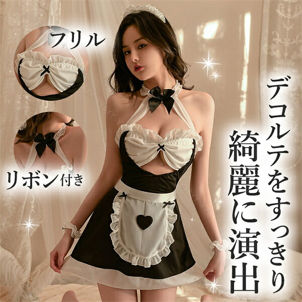 【20%OFFクーポン有】ハロウィン可愛い メイド服 ベビードール コスチューム 可愛い セクシーランジェリー コスプレ ハロウィン 仮装 エロ下着 セクシーランジェリー 可愛い コスチューム セクシー コスプレ エロい下着 フリル ハロウィン コスプレ yyandyy-10002024 YY&YY 楽天市場店 サンプル画像3