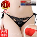 【全品15%OFFクーポン有】セクシーランジェリー レディースショーツ エロい下着 可愛いセクシーランジェリー 紐パン Tバック 人気tバック 男性に喜ばれる下...