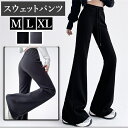 【新規向け10%OFFクーポン有】スウェットパンツ ワイドパンツ スポーツウェア ワイドズボン レディース お家時間 パンツ ボトムス ボトム パンツ ワイド ロング丈 シンプル カッコいい デイリー 春 夏 秋 ロングパンツ 大人 M L XL ゆったり 涼しい 太もも