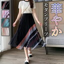 【1000円OFFクーポン有】プリーツスカート ロングスカート スカート ウエストゴム ハイウエストスカート レディース デート服 大人可愛い シンプル 可愛いデイリー 春 夏 秋 大人 フリーサイズ ゆったり F 大きいサイズ 体形カバー お洒落 綺麗め