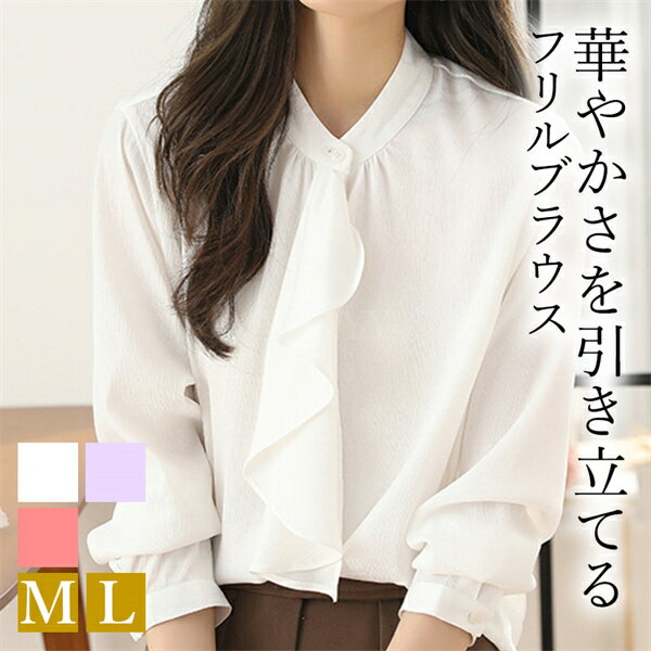 【15%OFFクーポン有】ブラウス 長袖 かわいい レディース トップス tops ボウタイ レース フリル シャツ 無地 コンパクト シンプル インナー デイリー オフィス 春 夏 秋 韓国ファッション カットソー 大人 M L Uネック Vネック ベーシック レース