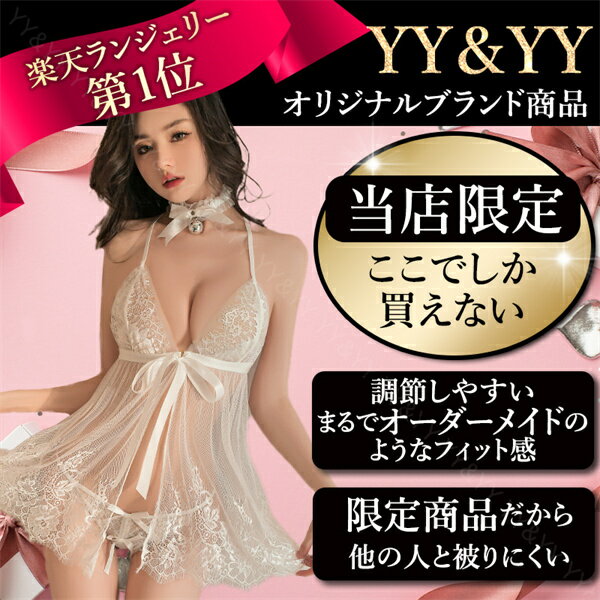 【1000円OFFクーポン有】セクシーランジェリー 大きいサイズ ベビードール 股割れ エロ下着 2L 3L ベビードール セクシーランジェリー 超過激 エロ過激 エロ下着 可愛い ベビードール セクシ-ランジェリー 大人 前開き 総レース フロントホック キャミソール 紐パンツ