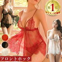 【全品15%OFFクーポン有】セクシー ランジェリー セクシーランジェリー 超過激 レディース セクシー 下着 セクシー ランジェリー 前開き フロントホック ...