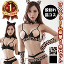 【20%OFFクーポン有】セクシー コスチューム キャット コスプレ 猫 セクシーランジェリー 超過激 コスプレ 仮装 穴あき下着 オープンブラ セクシー 股割...
