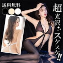 【20%OFFクーポン有】セクシーランジェリー 超過激 ボディストッキング ボディタイツ セクシー ストッキング 全身ボディタイツ エロ下着 大人 股割れ 穴あ...