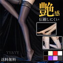 【20%OFFクーポン有】光沢ストッキング レース 通気性 コスプレ 可愛い セクシー ストッキング 可愛いストッキング 膝上 レース セクシーランジェリー ニ...