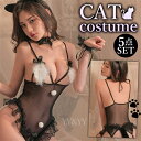 【新規向け10%OFFクーポン有】キャット 猫ちゃん コスチューム 可愛い キャット コスプレ セクシー コスプレ ハロウィン ベビードール コスチューム 可愛い コスプレ 仮装 エロ下着 セクシーランジェリー 可愛い コスチューム セクシー コスプレ
