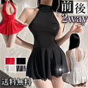 【全品15%OFFクーポン有】セクシーランジェリー 2way リバーシブル ドレス Uネック ランジェリーセット 可愛い オープンバスト セクシー ワンピース ...