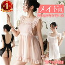 【全品15%OFFクーポン有】メイド服 セクシーランジェリー エプロン ドレス ベビードール セクシー ランジェリー 大人 スケスケ ワンピース エロい下着 セ...