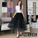 【1000円OFFクーポン有】プリーツスカート ロングスカート スカート ウエストゴム ハイウエストスカート レディース デート服 大人可愛い シンプル 可愛いデイリー 春 夏 秋 大人 フリーサイズ ゆったり M・L・XLサイズ 体形カバー お洒落 綺麗め