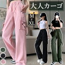 【1000円OFFクーポン有】ミリタリー 風 カーゴパンツ ワイドパンツ ワイドズボン レディース お家時間 パンツ ボトムス ボトム パンツ ワイド ロング丈 シンプル カッコいい デイリー オフィス 春 夏 秋 大人 M L XL ゆったり 太もも 体形カバー お洒落