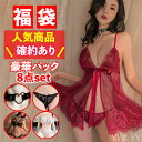 【全品15%OFFクーポン有】人気商品のみ 上下セット 2024福袋 ブラセット 福袋 セクシーランジェリー 福袋 大きいサイズ 福袋 レディース 大きいサイズ...