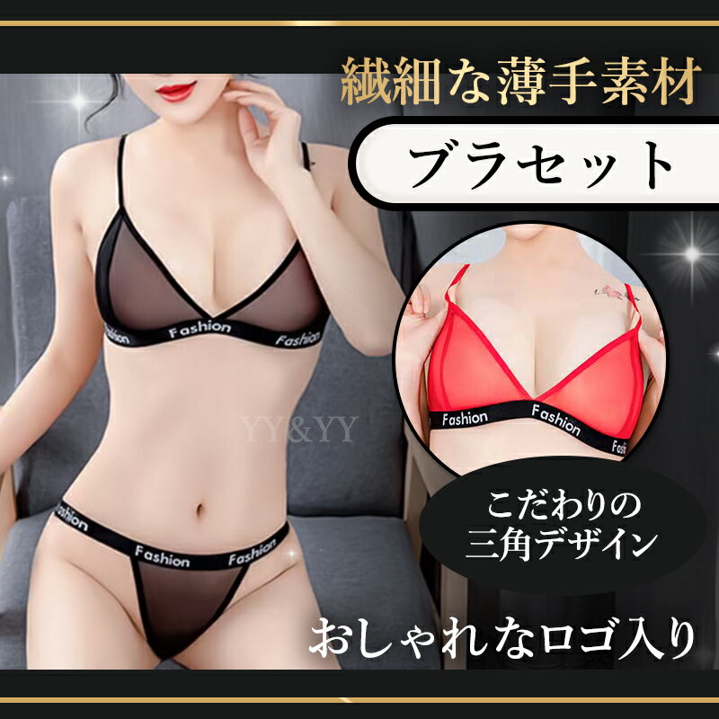 【20%OFFクーポン有】マイクロ ビキニ 上下セット 下着 セクシーランジェリー 超過...