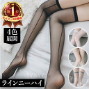【20%OFFクーポン有】ガーターベルト ストッキング ガーターストッキング セクシーガーターストッキング 大人 エロい下着 エロ下着 エロい服 レースつき ガ...