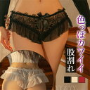 【新規向け10%OFFクーポン有】股割れ ショーツ レディースショーツ セクシーショーツ シースルー 透けるショーツ 穴あき下着 ショーツ エロパン 総レース セクシーランジェリー エロい下着 セクシー ランジェリー エロ下着 エロかわ 大人かわいい スケスケ