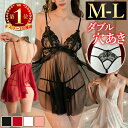 【1300円OFFクーポン有】オープンショーツ ベビードール Tバック レース セクシーランジェリー レディース セクシー ロング丈 パッド 部屋着 ルームウェ...