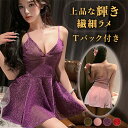【1500円OFFクーポン有】ベビードール セクシーランジェリー レディース セクシー ランジェリー 超過激 穴あき下着 セクシー コスチューム 可愛い ベビー...