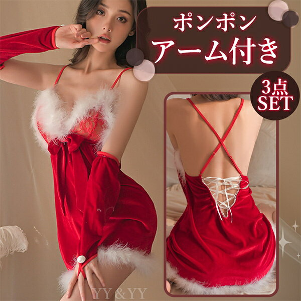 【新規10%OFFクーポン有】クリスマス コスチューム セクシーランジェリー 可愛い ベビードール セクシー コスチューム サンタ 編み上げ コスプレ セクシー...