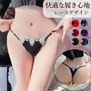 【新規向け10%OFFクーポン有】Tバック セクシー 過激 ショーツ 総レース レディースショーツ エロパン レース セクシーランジェリー 超過激 エロい下着 セクシー ランジェリー エロ下着 セクシーランジェリー 大人 レディースショーツ エロいショーツ