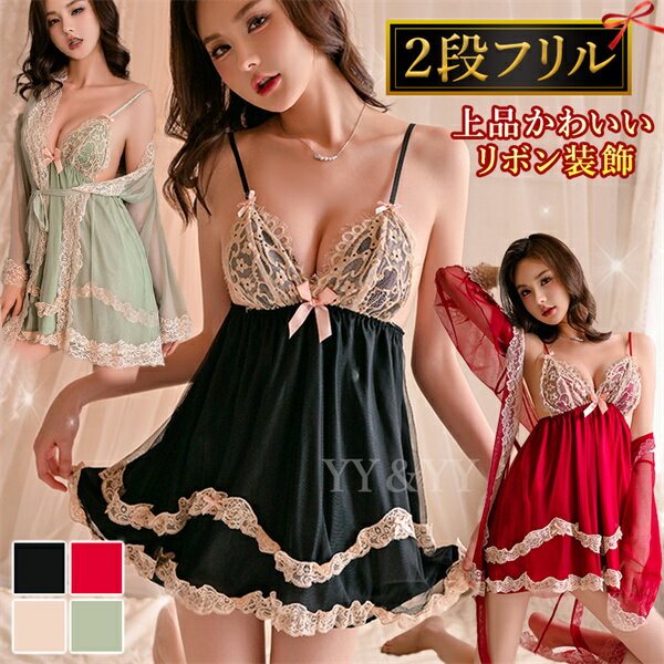 【1300円OFFクーポン有】ベビードール パッド付 セクシーランジェリー レディース セクシー ランジェリー 超過激 穴あき下着 セクシー コスチューム 可愛...