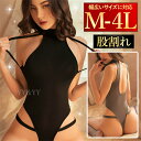 【全品15%OFFクーポン有】セクシーランジェリー 過激 大きいサイズ セクシー下着 エロ下着 ランジェリー コスプレ XL3L 4L オープンクロッチ 股割れ...