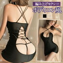 【1500円OFFクーポン有】ボディコン セクシーランジェリー ベビードール 編み上げリボン 背中開き タイトスカート 超ミニスカート ミニ 下着 フリーサイズ...