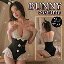 【新規向け10%OFFクーポン有】セクシーランジェリー コスプレ バニーガール 超過激 穴あき下着 エロいコスプレ 兎女 可愛い えろい 下着 エロ 下着 テディ オープンクロッチ 勝負下着 バニー ベロア バニーコスチューム うさぎ うさ耳