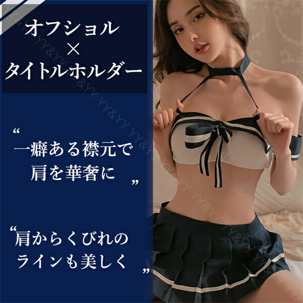 【20%OFFクーポン有】セクシーランジェリー コスプレセット コスプレ コスチュームセット JK 制服 学生コスプレ ランジェリーセット 可愛い リボン　セーラーミニ丈 韓国系 Tバック ルームウエア 下着 ランジェリー 大人 エロい下着