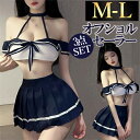 【全品15%OFFクーポン有】セクシーランジェリー 超過激 コスプレセット コスプレ セーラー服 コスチュームセット JK 制服 学生コスプレ ランジェリーセッ...