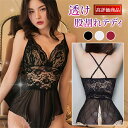 【全品15%OFFクーポン有】セクシー ランジェリー 超過激 セクシー テディ エロい下着 穴あき下着 テディ セクシーランジェリー 股割れ セクシー 大きいサ...