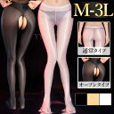 セクシーランジェリー 超過激 穴あき ストッキング オープン タイツ 股割れ 極薄 ストッキング 透け透け ベビードール セクシー ランジェリー 大人 スケスケ エロい下着 セクシーランジェリー 可愛い OL エロいコスプレ エロ 頑丈 破れにくい