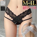 【新規向け10%OFFクーポン有】Tバック 紐パン セクシー シースルー ショーツ スケスケ レディースショーツ エロパン 総レース セクシーランジェリー 超過激 エロい下着 セクシー ランジェリー エロ下着 セクシーランジェリー 大人 レディースショーツ