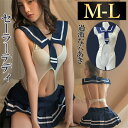 セクシーランジェリー セーラー服 セクシー 学生服 コスプレ 超過激 セクシー コスチューム テディ 上下セット セクシー ランジェリー 大人 ミニスカート プ...