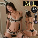 【全品15%OFFクーポン有】セクシーランジェリー バニーガール ブラ&ショーツ 超過激 オフショル Tバック レディース セクシー メイド服 パッド 部屋着 ...