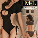 【1500円OFFクーポン有】セクシーランジェリー 超過激 テディ 透け 伸びる すべすべ レディース セクシー 大人 部屋着 下着 可愛い 紐 リボン サイド...