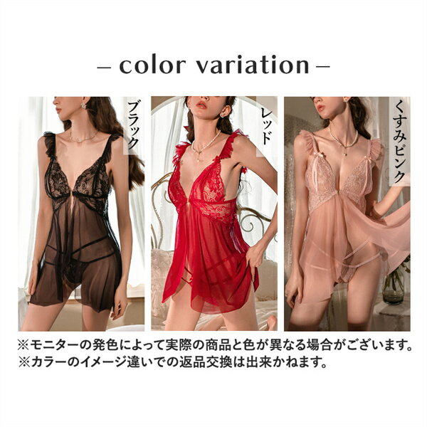 【10%OFF】【20%OFFクーポン有】セクシーランジェリー 超過激 ベビードール フロン...