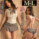 【全品15%OFFクーポン有】セクシーランジェリー セーラー服 セクシー 学生服 コスプレ 超過激 セクシー コスチューム テディ セット セクシー ランジェリ...