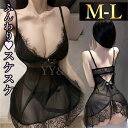 【1500円OFFクーポン有】ベビードール セクシーランジェリー レディース セクシー ランジェリー 超過激 スケスケ セクシー コスチューム 可愛い ベビードール ランジェリー 女性 下着 ベビードール 大人 ワンピース ネグリジェ 部屋着(4)