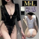 【1500円OFFクーポン有】セクシーランジェリー 超過激 テディ レース 艶 透け スケスケ レディース セクシー フロントオープン ブラック ホワイト ジャ...