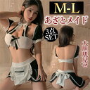 【1600円OFFクーポン有】セクシーランジェリー メイド セット 超過激 バックオープン Tバック レディース セクシー メイド服 パッド オープン パフスリーブ 下着 可愛い レース リボン セクシー コスチューム 衣装 スケスケ エプロン 上下セット フリル 黒(4)