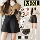 【新規向け10%OFFクーポン有】ショートパンツ パンツ 短パン ズボン ショートズボン バックゴム ウエストゴム レディース ポケット ボトムス ボトム 短め丈 シンプル デイリー 春 夏 秋 大人 M L XL 大きいサイズ ゆったり 体形カバー お洒落 美脚 脚長効果